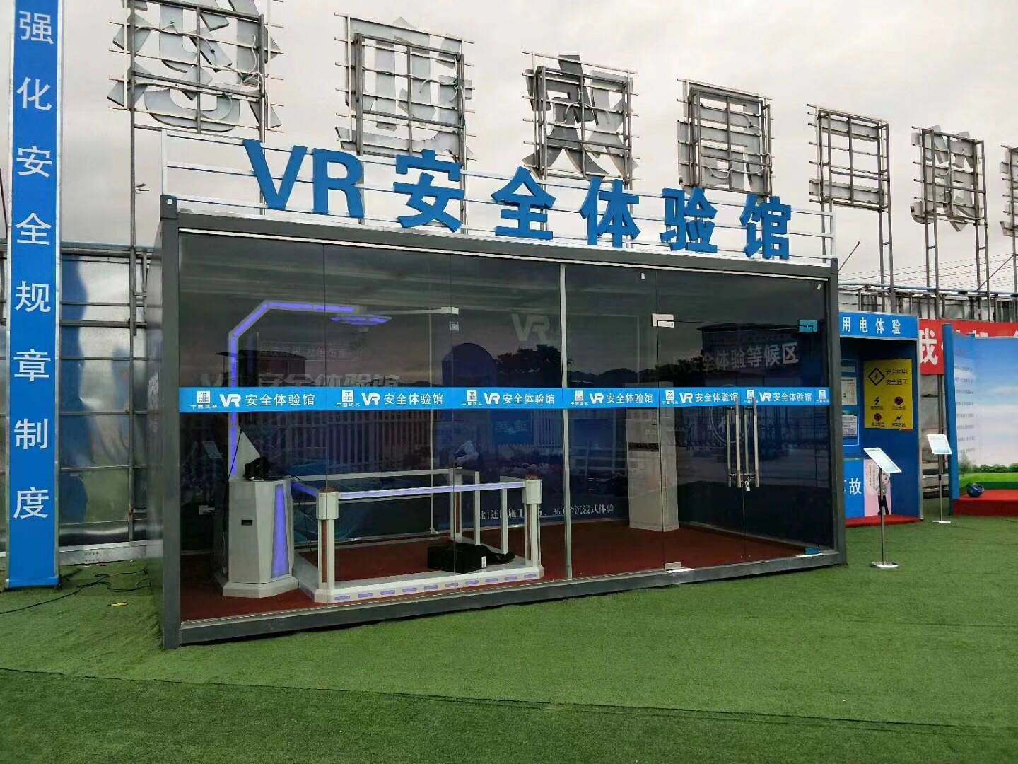 九江VR安全体验馆